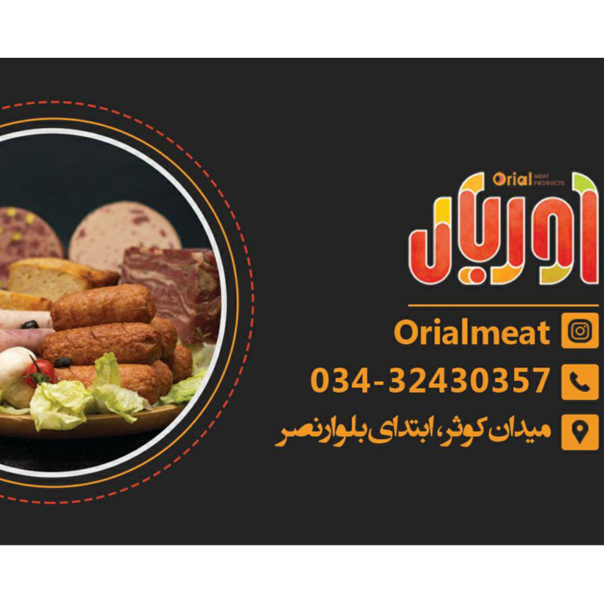 افتتاح فروشگاه اوریال